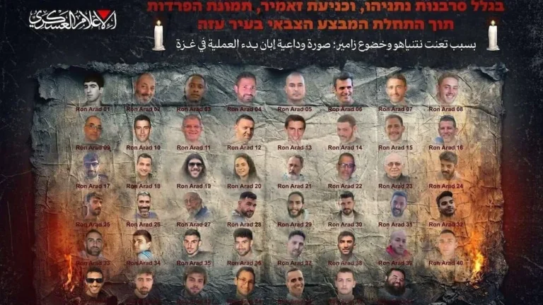 Hamas difunde imagen de los 48 rehenes israelíes que permanecen secuestrados en Gaza
